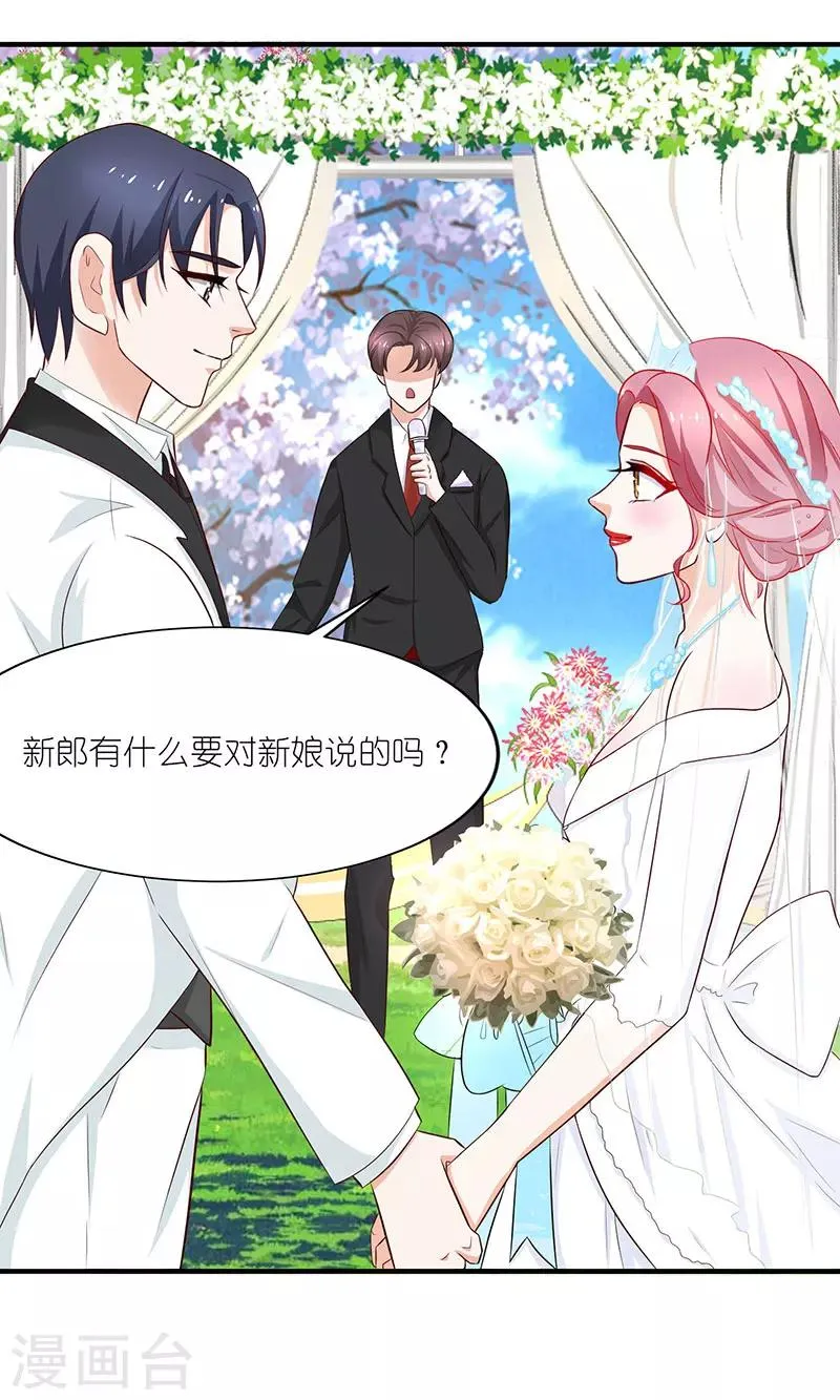 最终话 幸福的结局 第19页