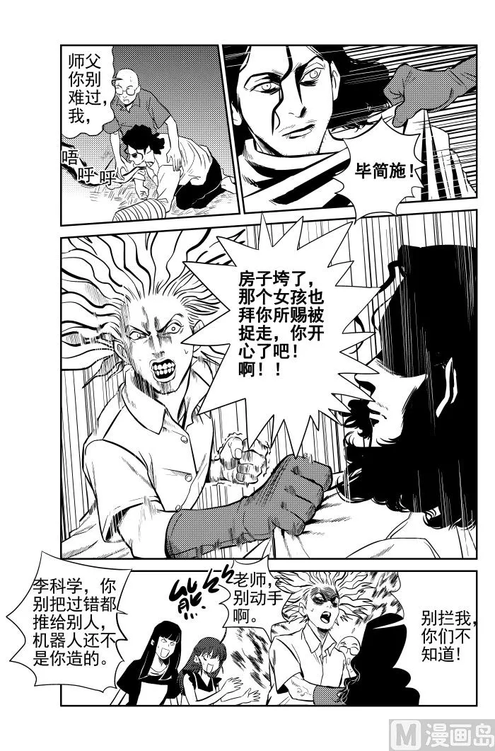 第13话04 第2页