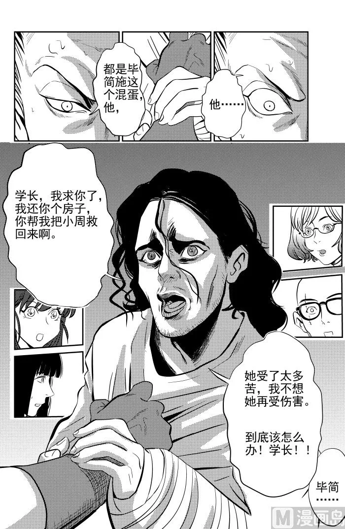 第13话04 第3页