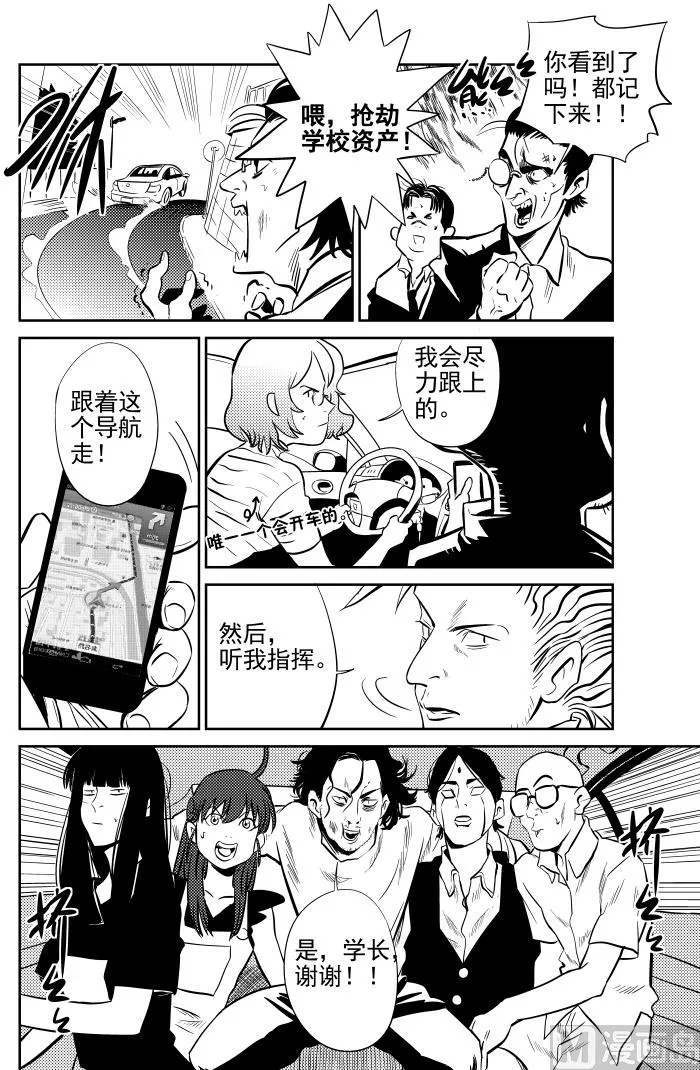 第13话04 第7页