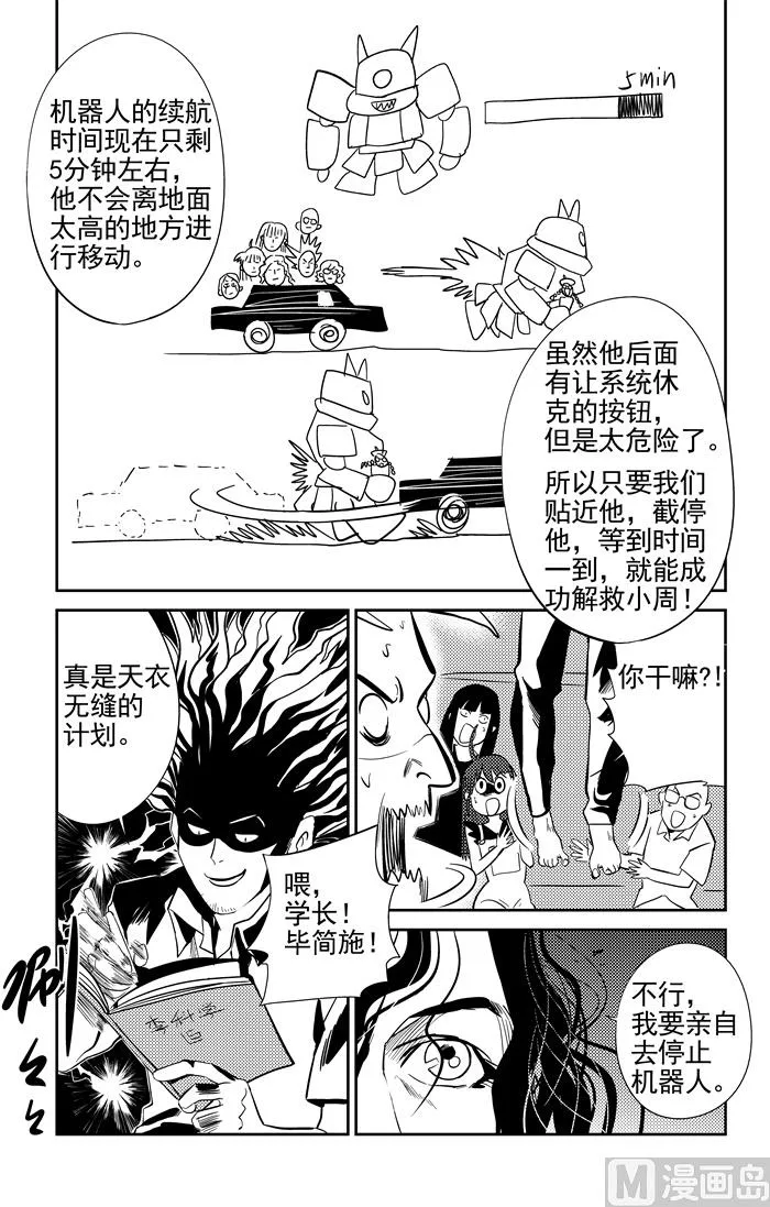 第13话04 第8页
