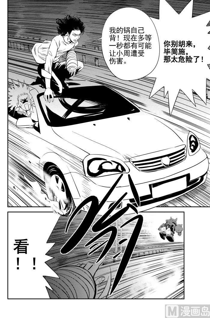 第13话04 第9页