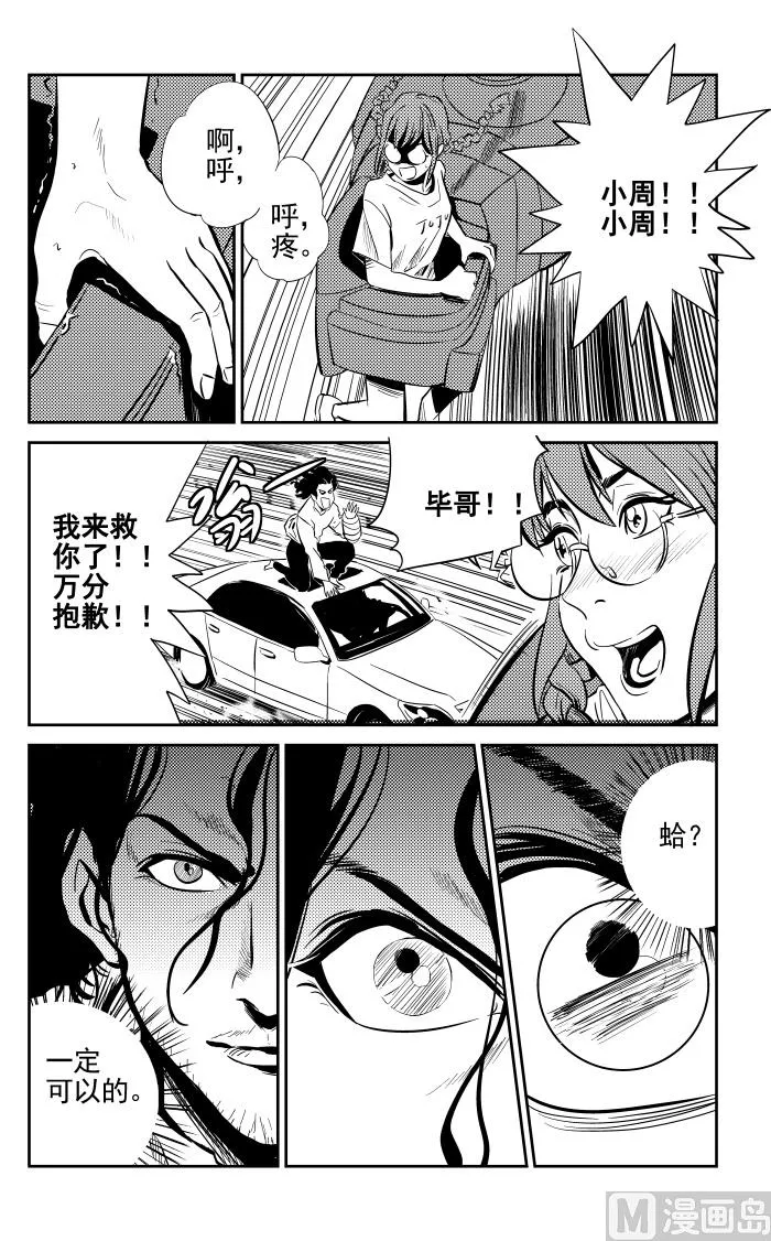 第13话04 第10页