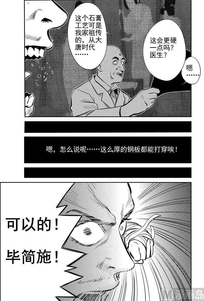 第13话04 第13页