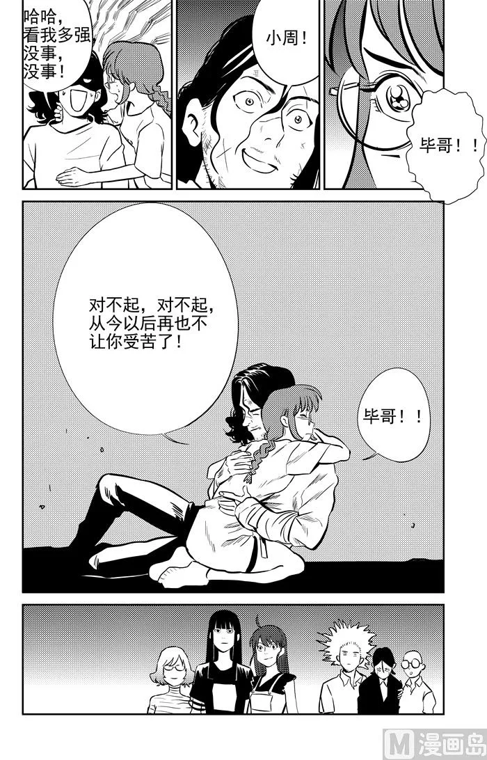 第13话04 第16页
