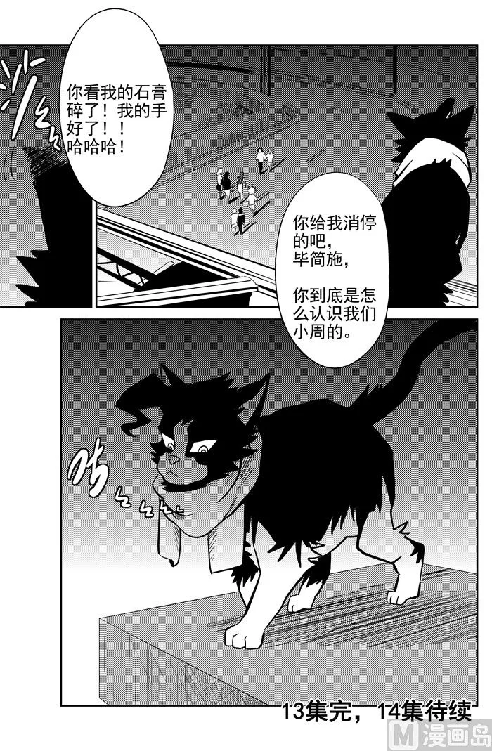 第13话04 第17页