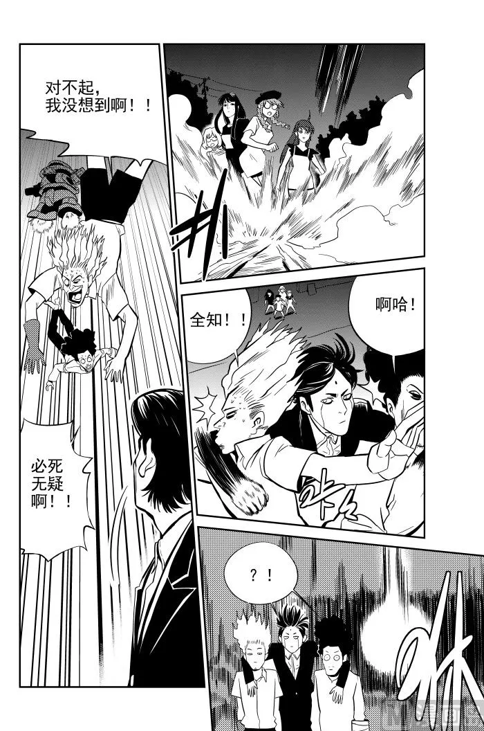 第13话03 第3页
