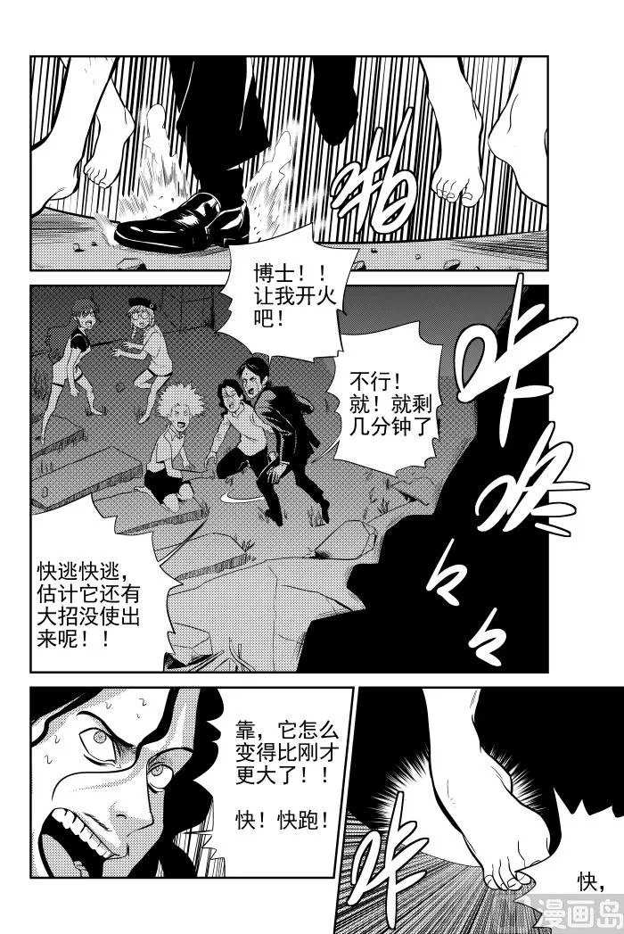 第13话03 第6页