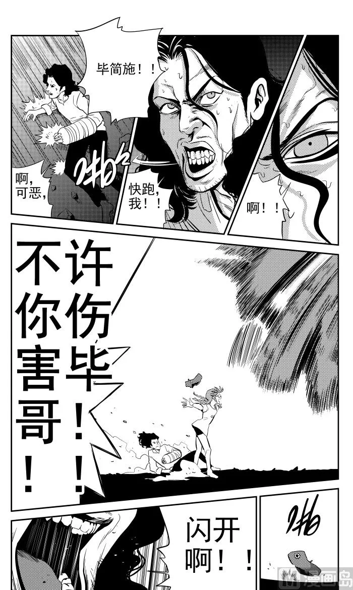 第13话03 第7页