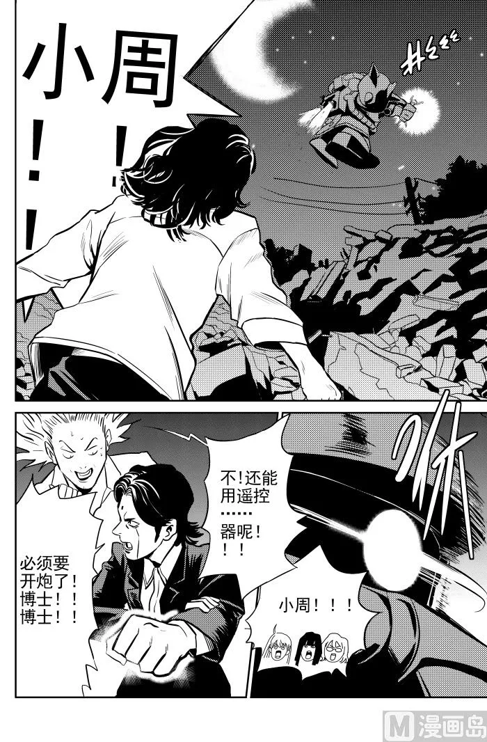 第13话03 第8页