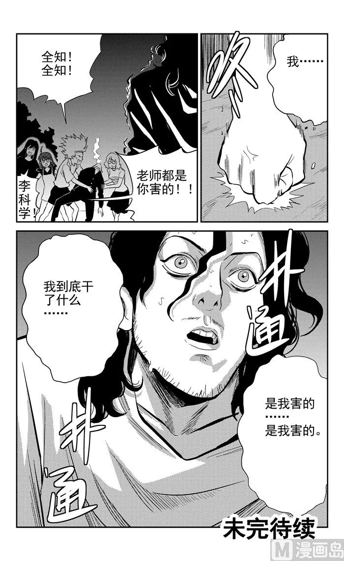 第13话03 第10页