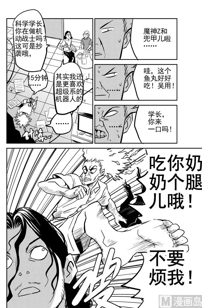 第13话01 第3页