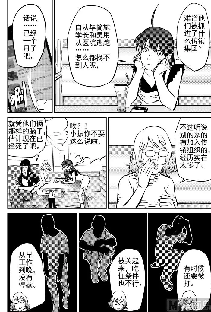 第12话05 第1页
