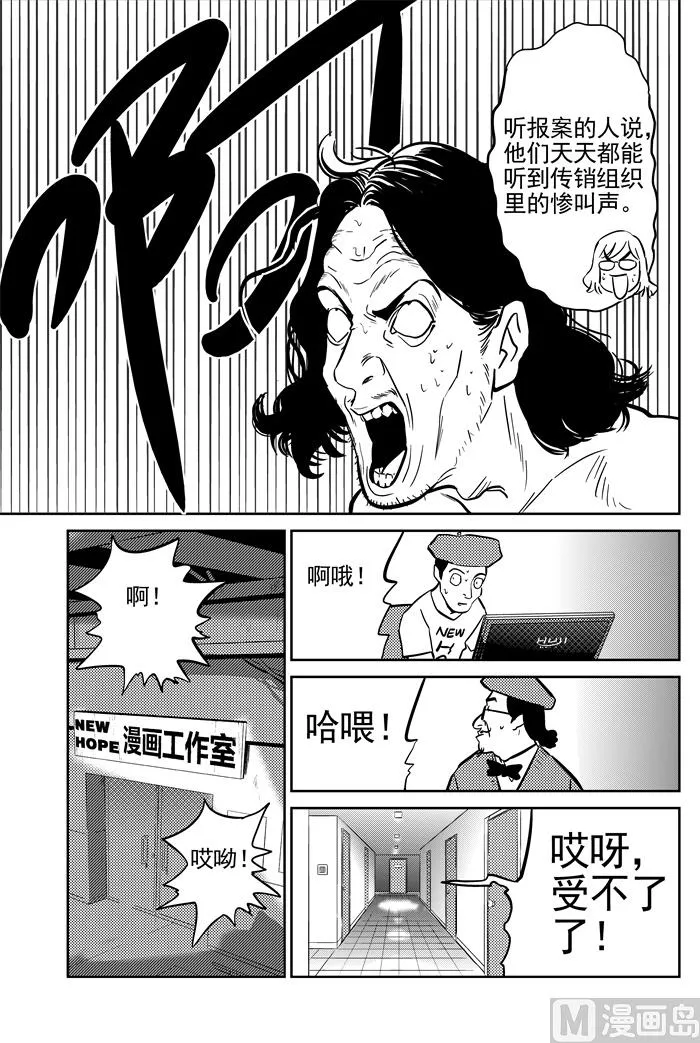 第12话05 第2页