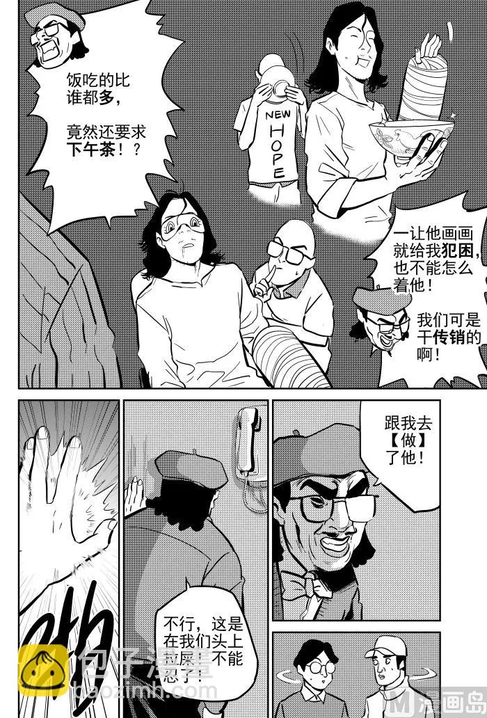 第12话05 第5页