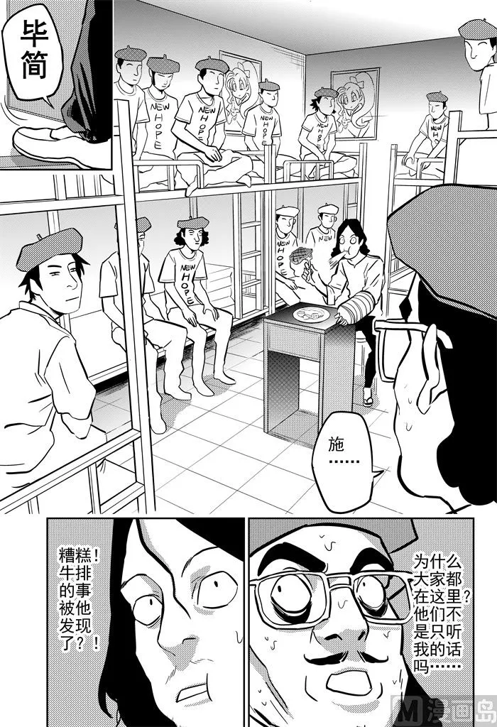 第12话05 第6页