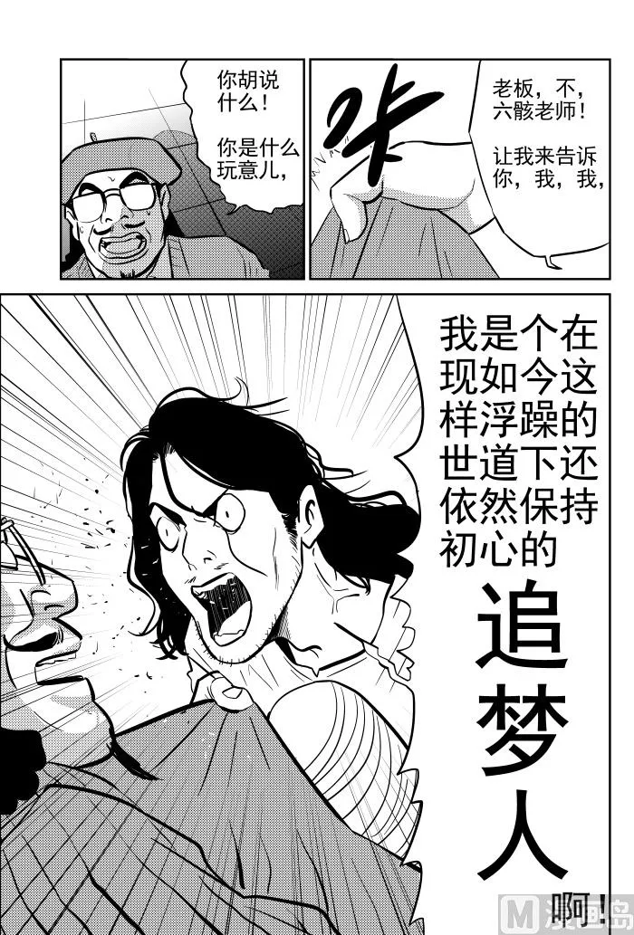 第12话05 第8页