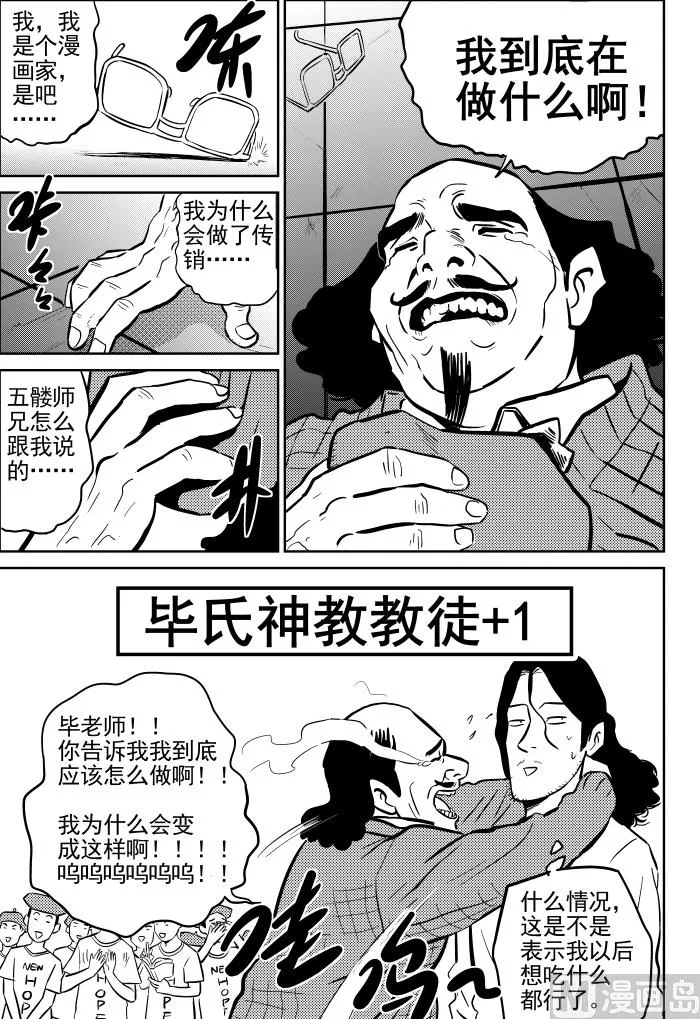 第12话05 第10页