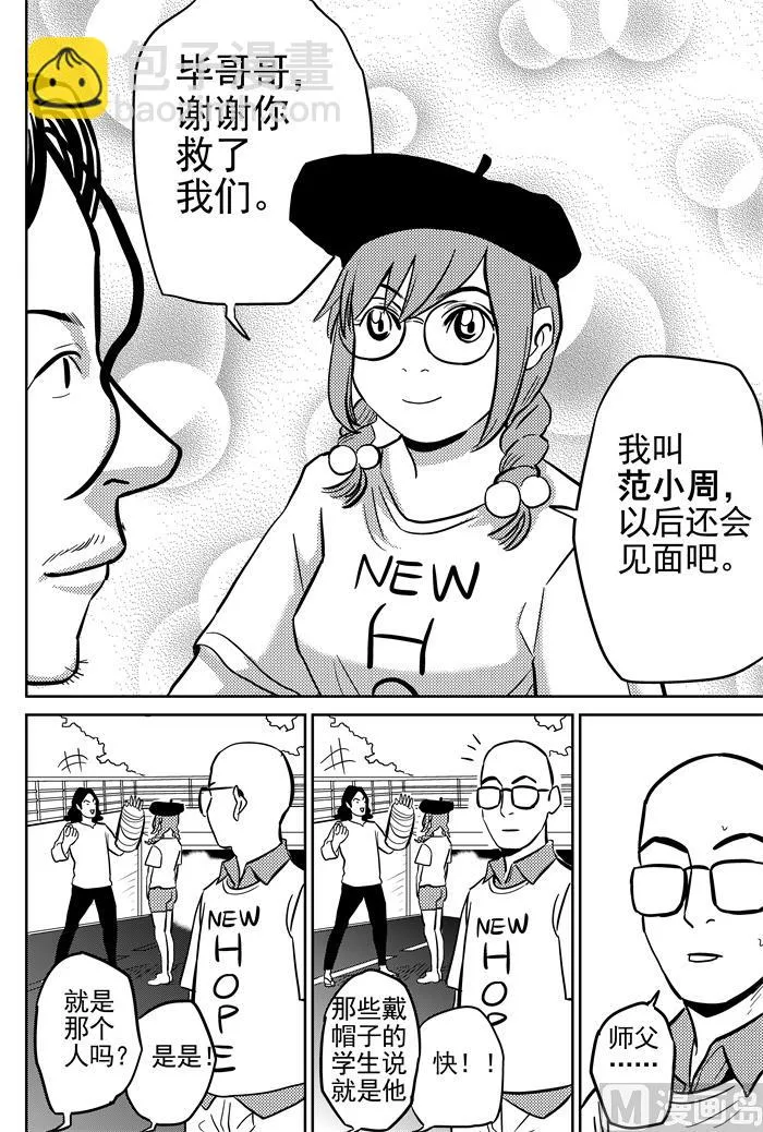 第12话05 第13页