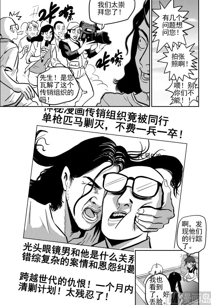 第12话05 第14页