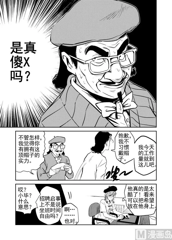 第12话04 第10页