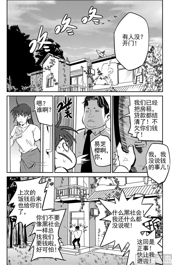 第12话02 第2页