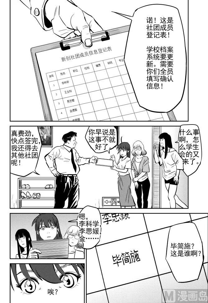 第12话02 第3页