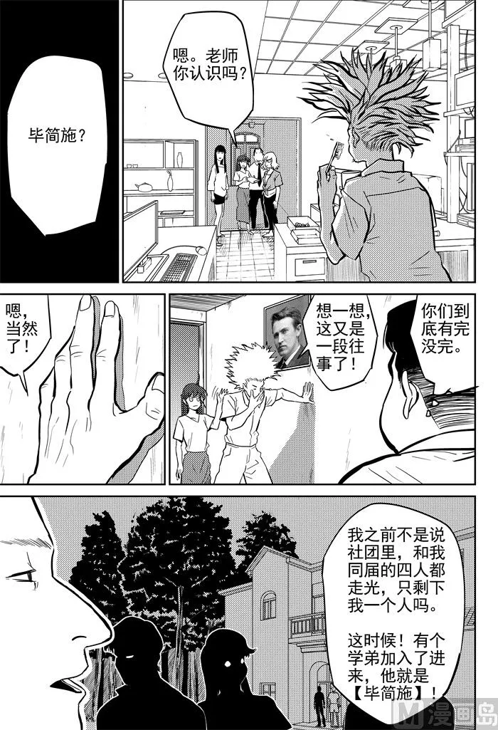 第12话02 第4页
