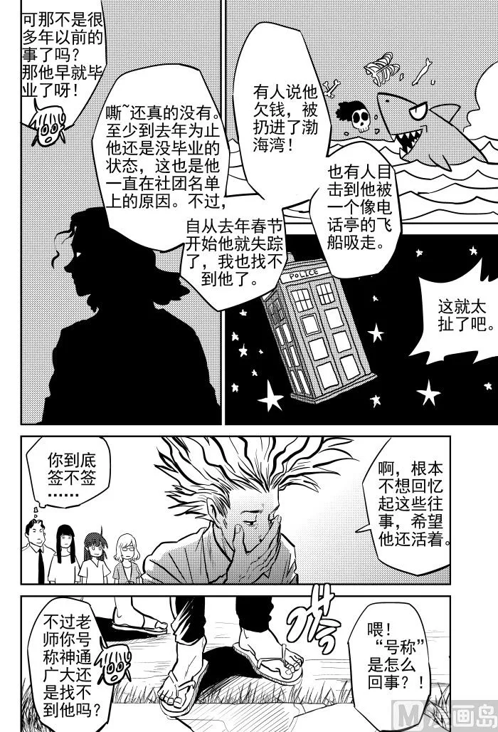 第12话02 第5页