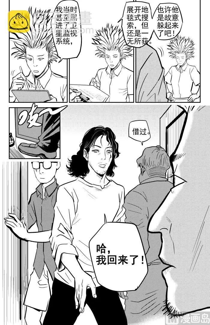 第12话02 第6页