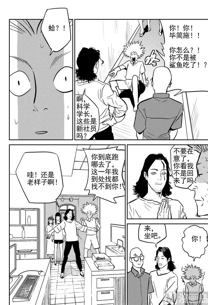 第12话02 第7页