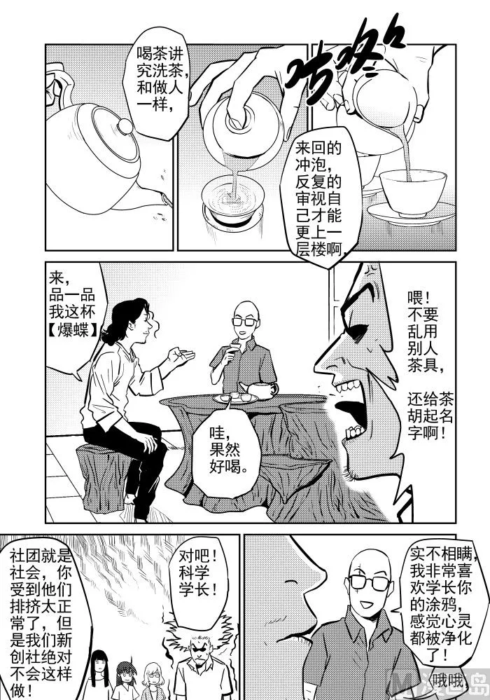第12话02 第8页