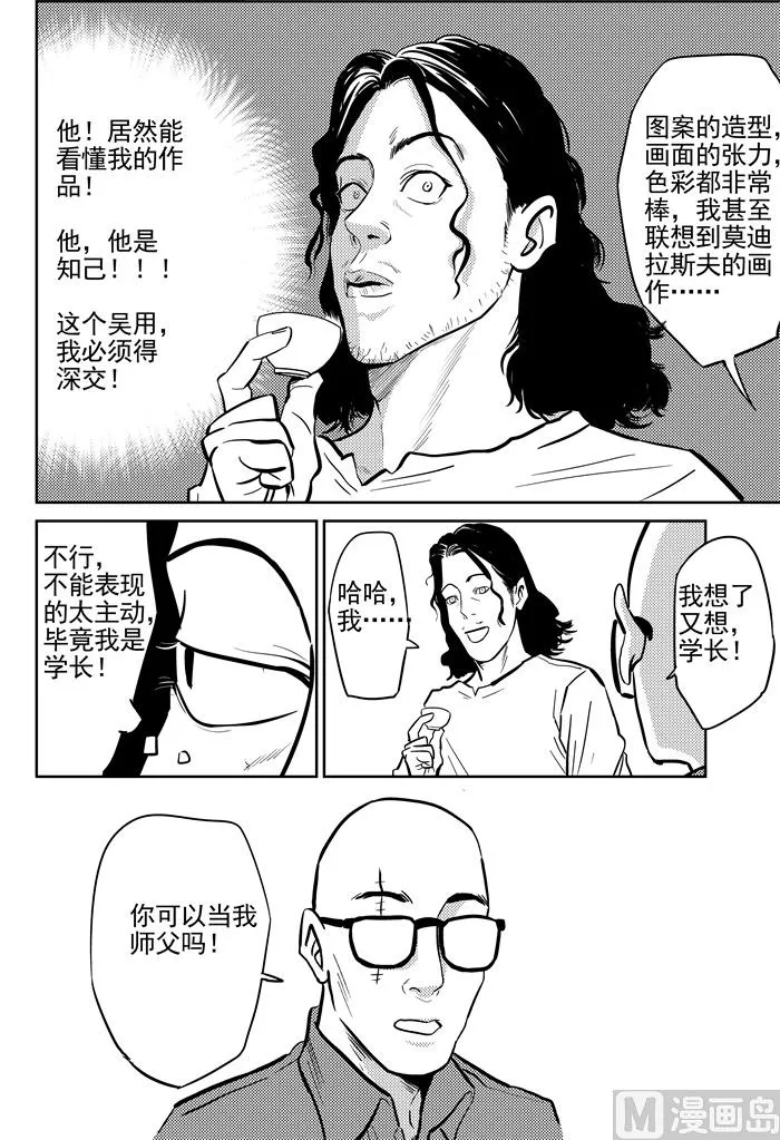 第12话02 第9页