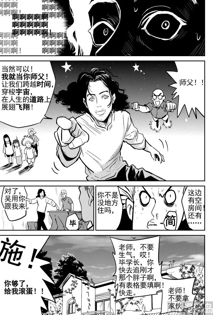 第12话02 第10页