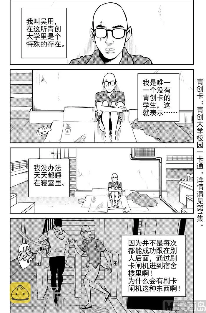 第12话01 第1页