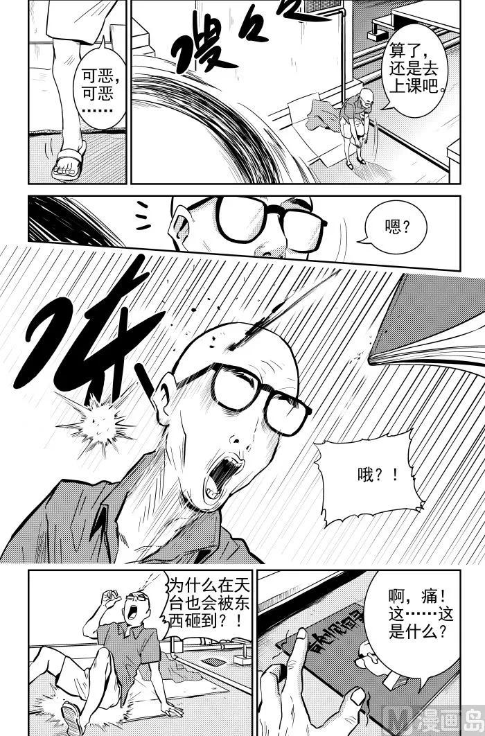 第12话01 第2页