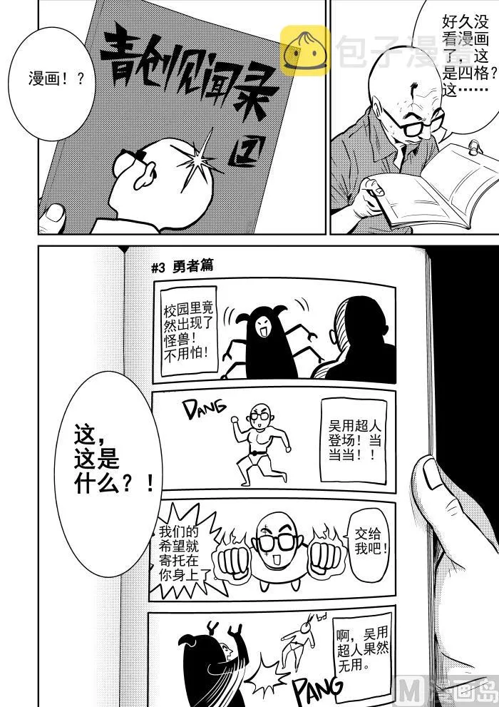 第12话01 第3页