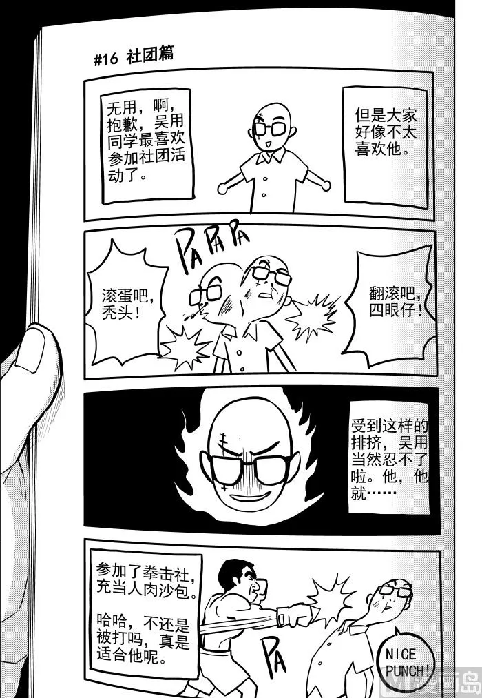 第12话01 第4页