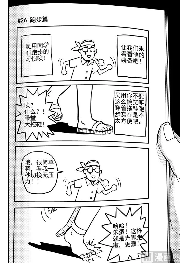 第12话01 第5页