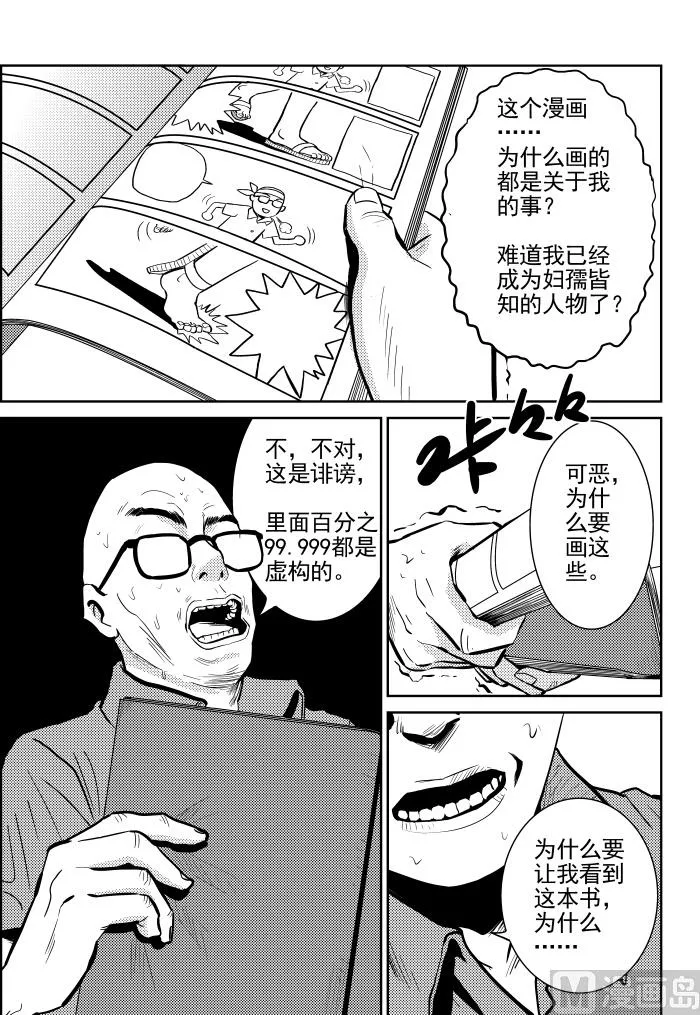 第12话01 第6页