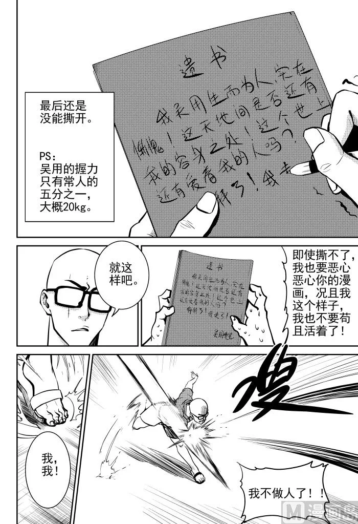第12话01 第9页