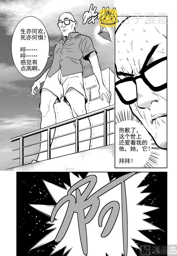 第12话01 第10页