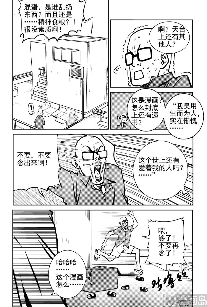 第12话01 第11页