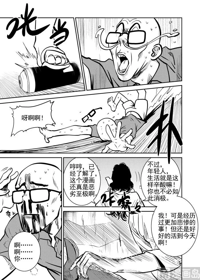 第12话01 第12页