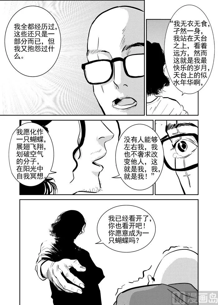 第12话01 第14页