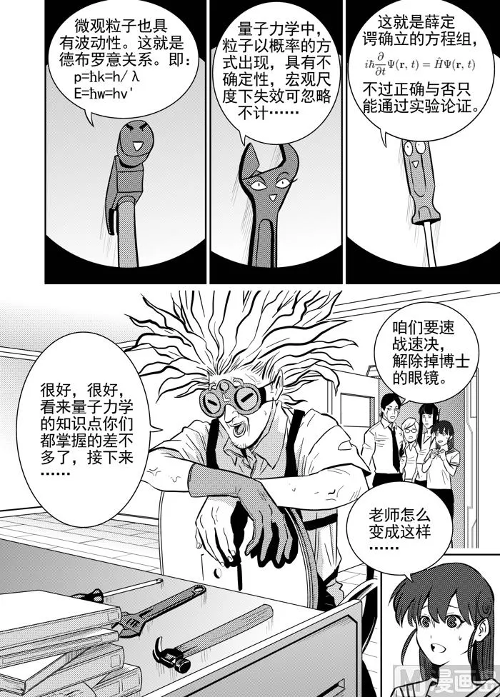 第10话02 第1页