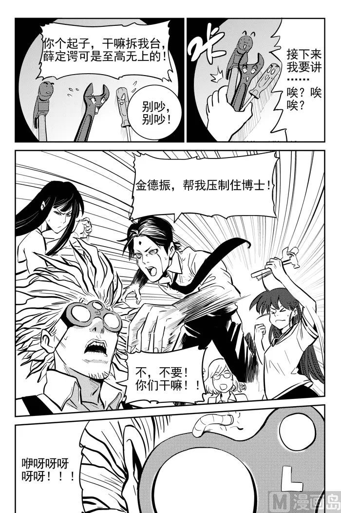 第10话02 第2页