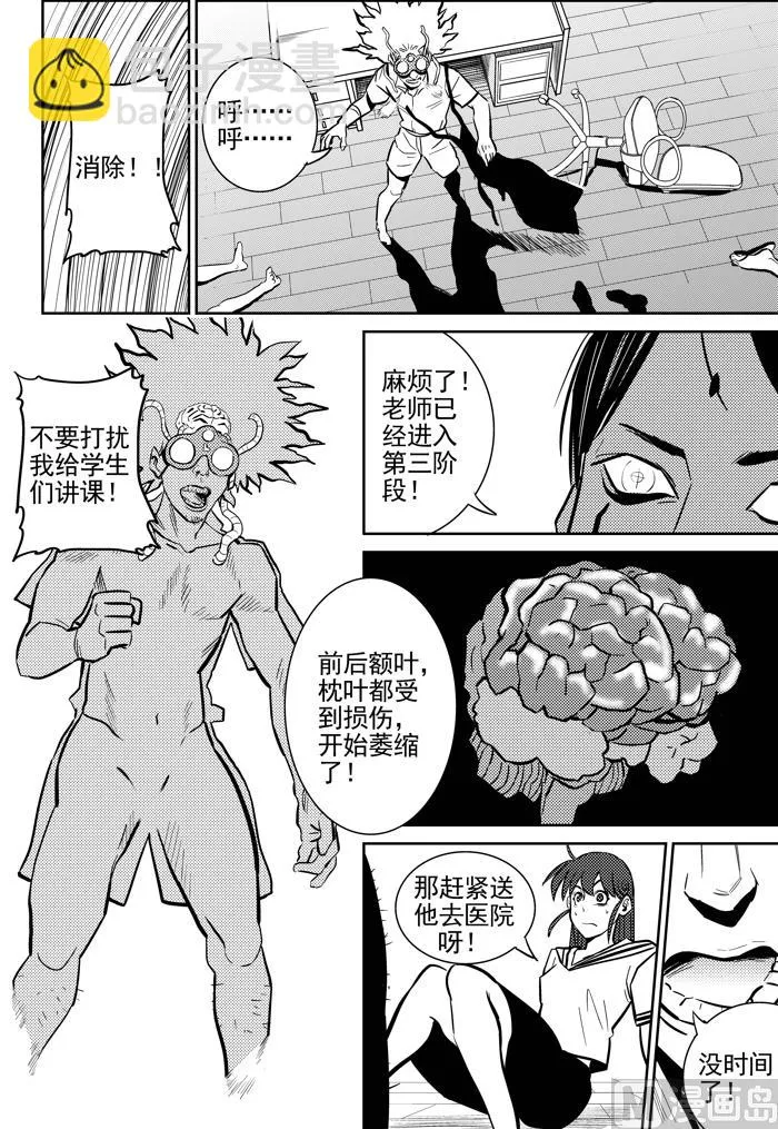 第10话02 第3页