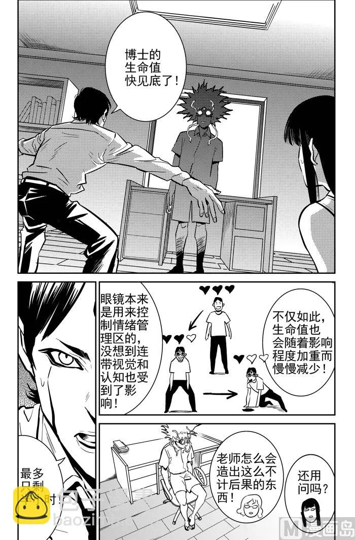 第10话02 第4页