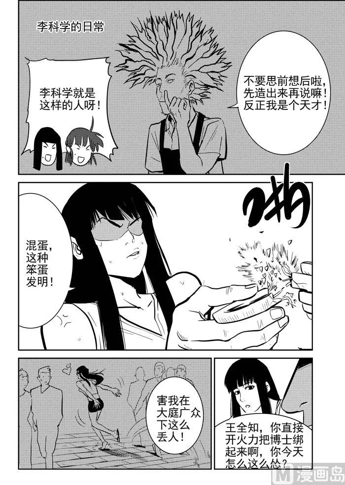 第10话02 第5页